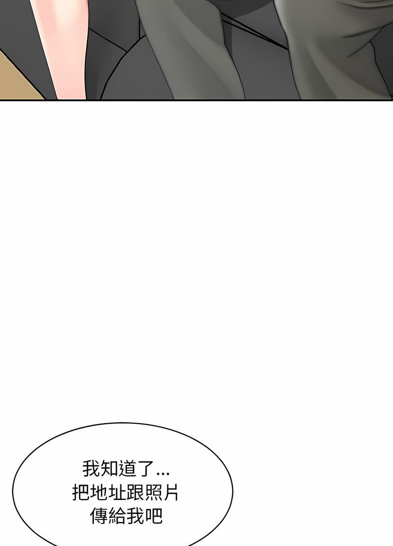 危險的請託/我的女兒就拜託你瞭 在线观看 第1話 漫画图片8