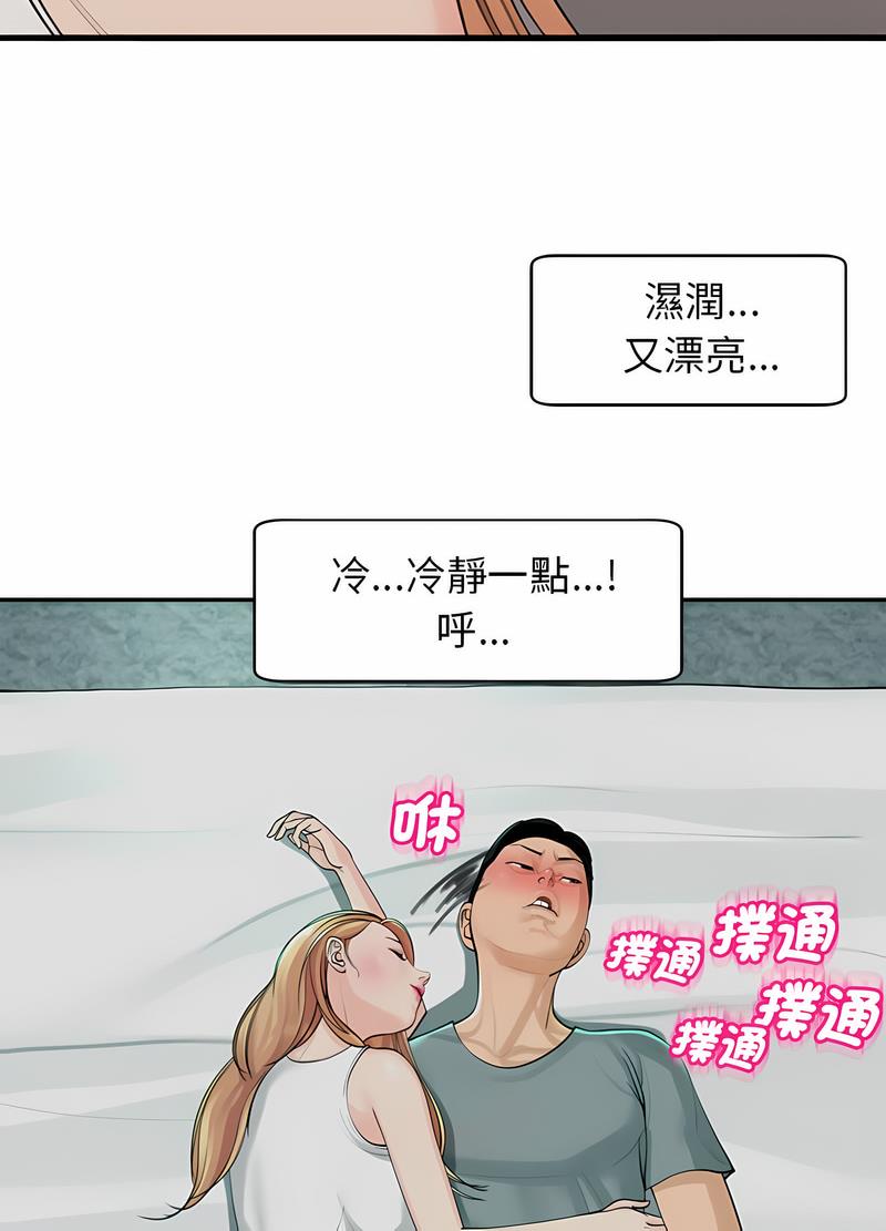 韩漫H漫画 危险的请託/我的女儿就拜託你了  - 点击阅读 第2话 56