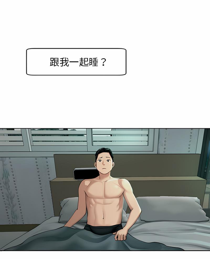 危險的請託/我的女兒就拜託你瞭 在线观看 第2話 漫画图片1