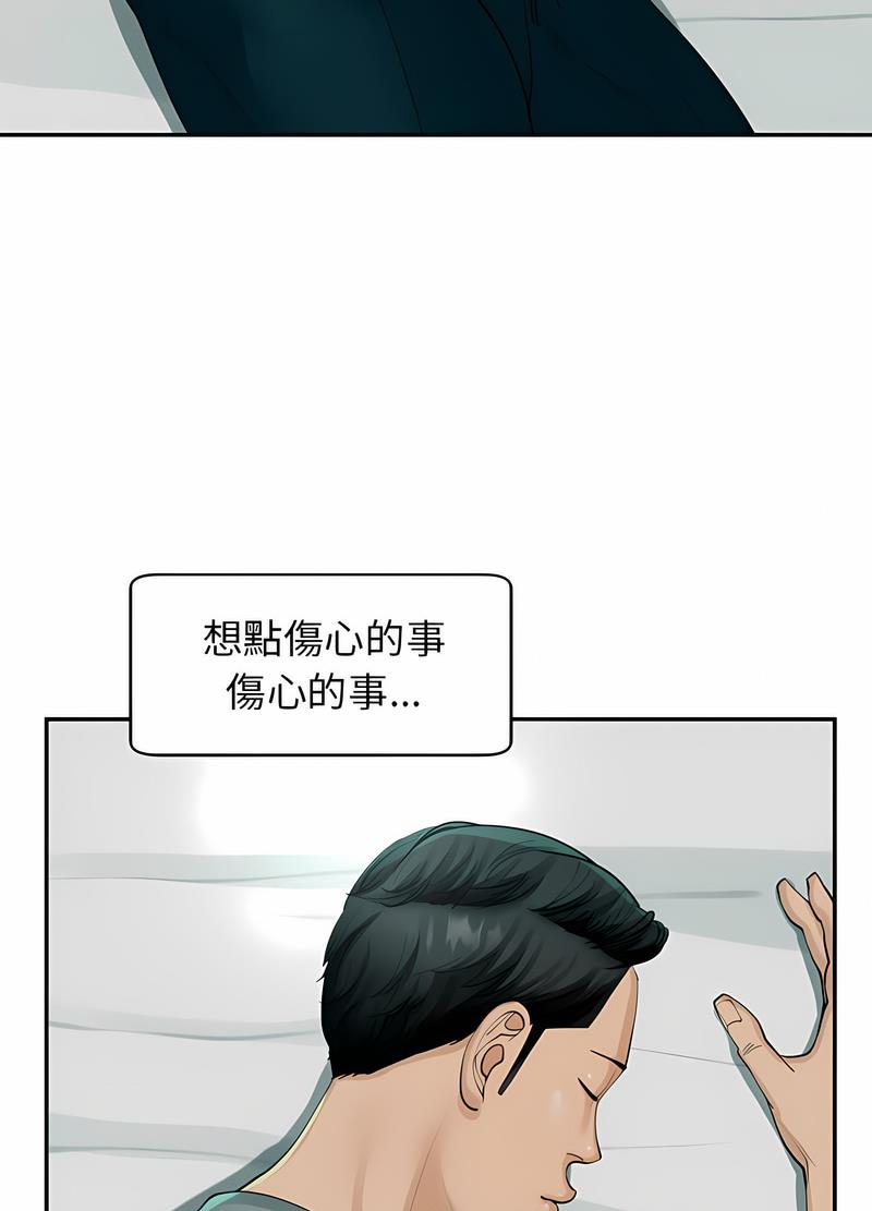 危險的請託/我的女兒就拜託你瞭 在线观看 第2話 漫画图片75