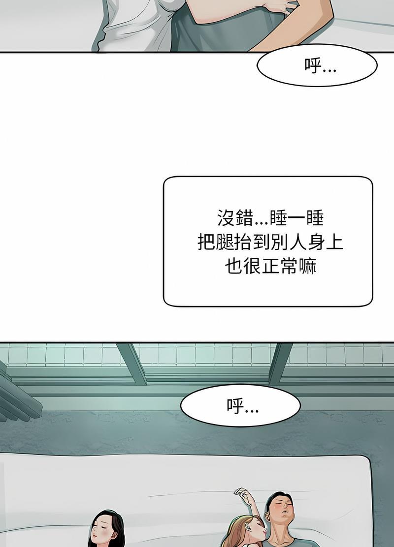 韩漫H漫画 危险的请託/我的女儿就拜託你了  - 点击阅读 第2话 57