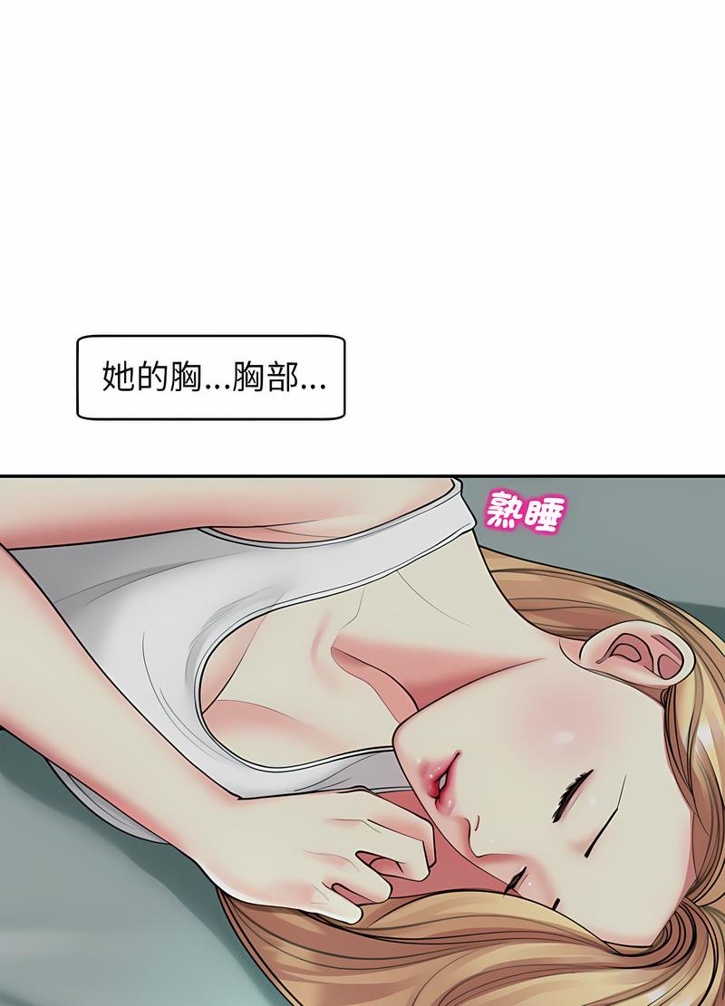 韩漫H漫画 危险的请託/我的女儿就拜託你了  - 点击阅读 第2话 34