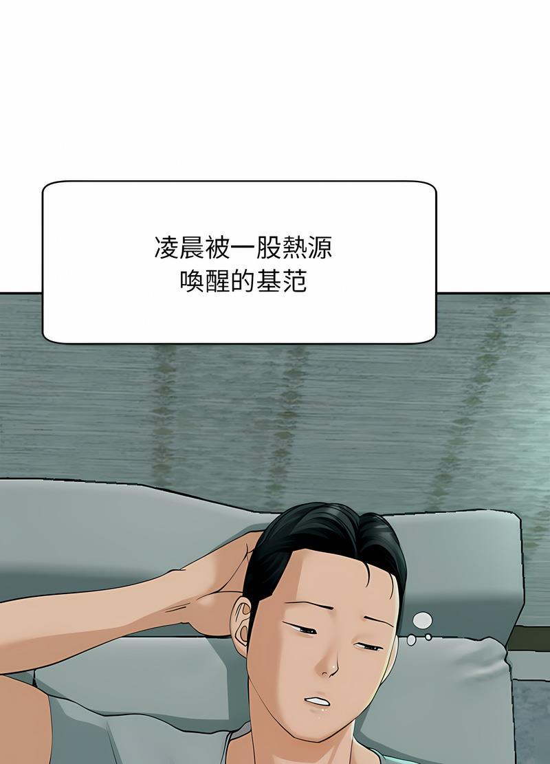 危險的請託/我的女兒就拜託你瞭 在线观看 第2話 漫画图片23