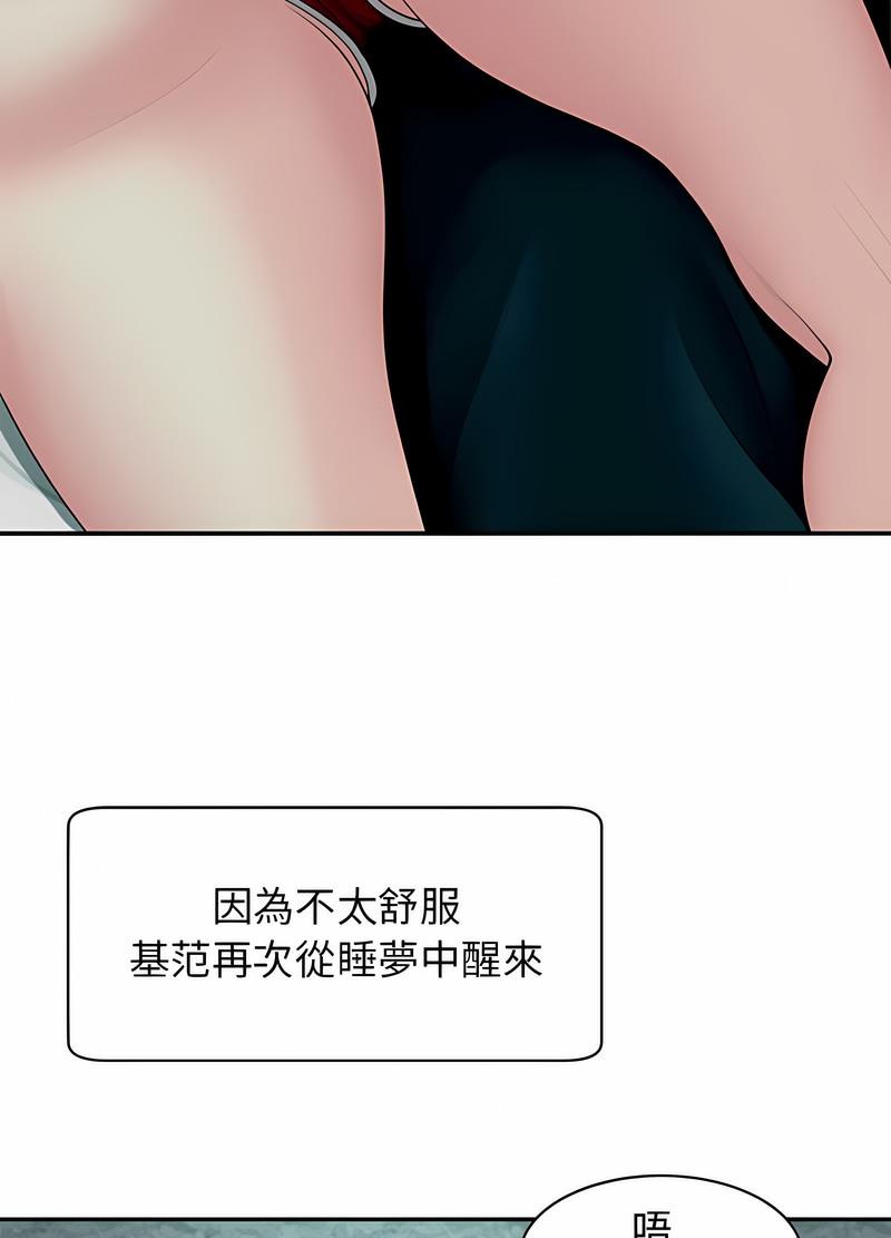 危險的請託/我的女兒就拜託你瞭 在线观看 第2話 漫画图片44