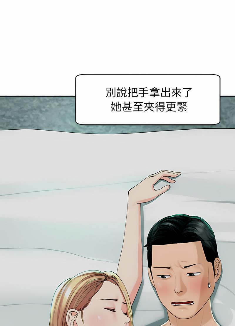 危險的請託/我的女兒就拜託你瞭 在线观看 第2話 漫画图片62