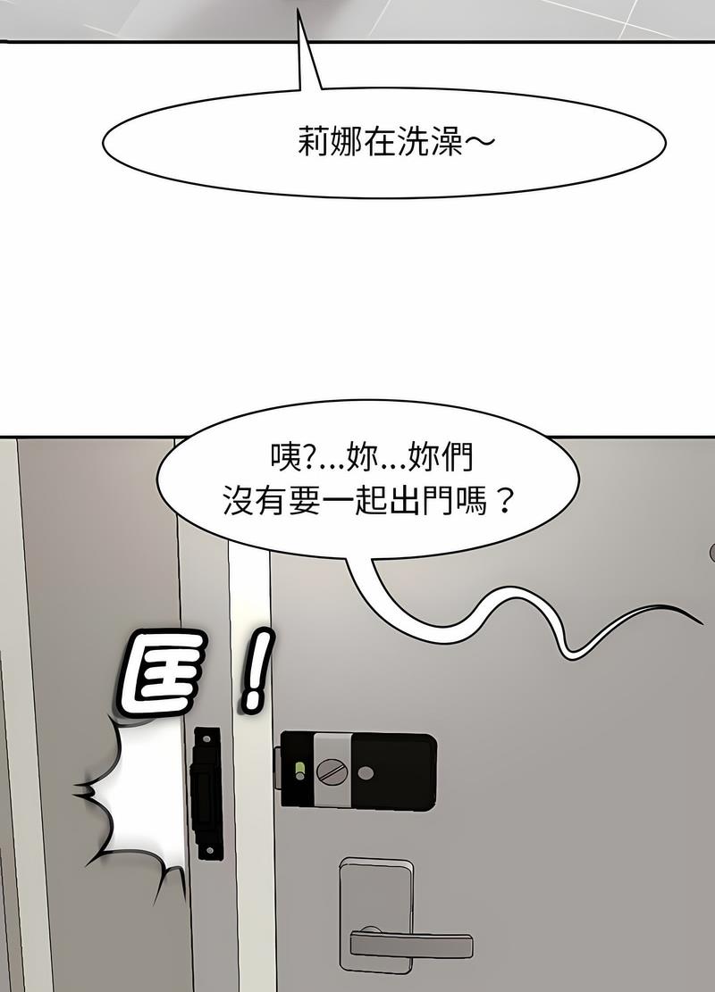 危險的請託/我的女兒就拜託你瞭 在线观看 第2話 漫画图片97