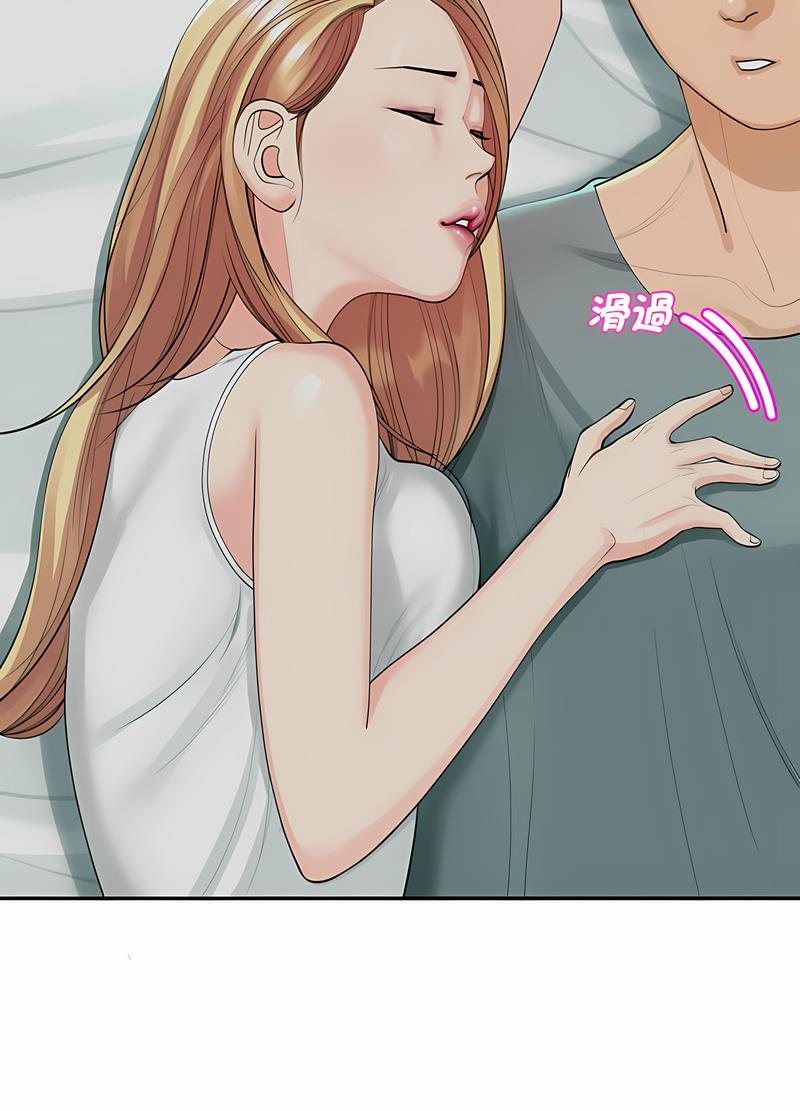 危險的請託/我的女兒就拜託你瞭 在线观看 第2話 漫画图片61