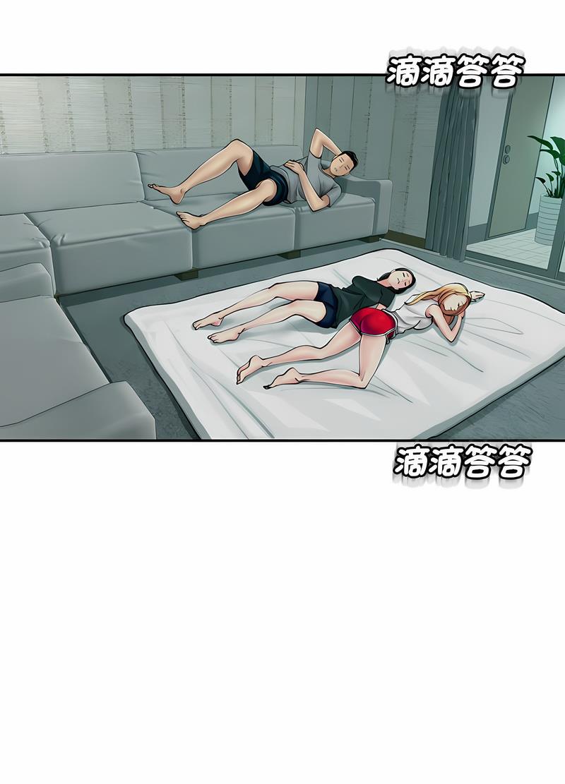 危險的請託/我的女兒就拜託你瞭 在线观看 第2話 漫画图片17