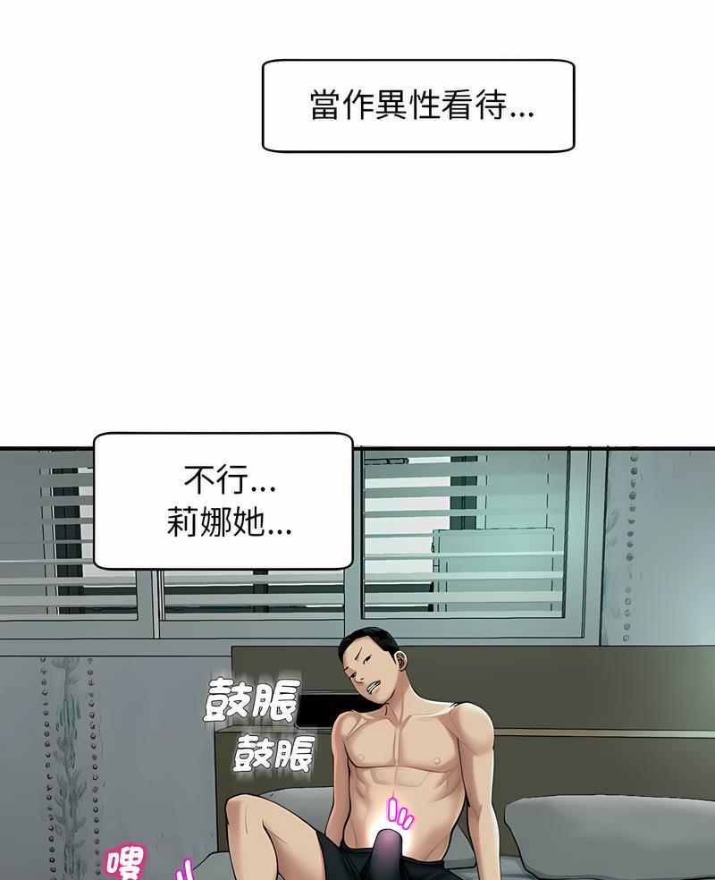 韩漫H漫画 危险的请託/我的女儿就拜託你了  - 点击阅读 第2话 5