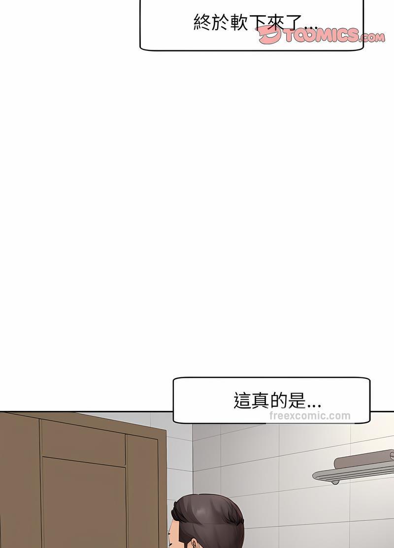 韩漫H漫画 危险的请託/我的女儿就拜託你了  - 点击阅读 第3话 45