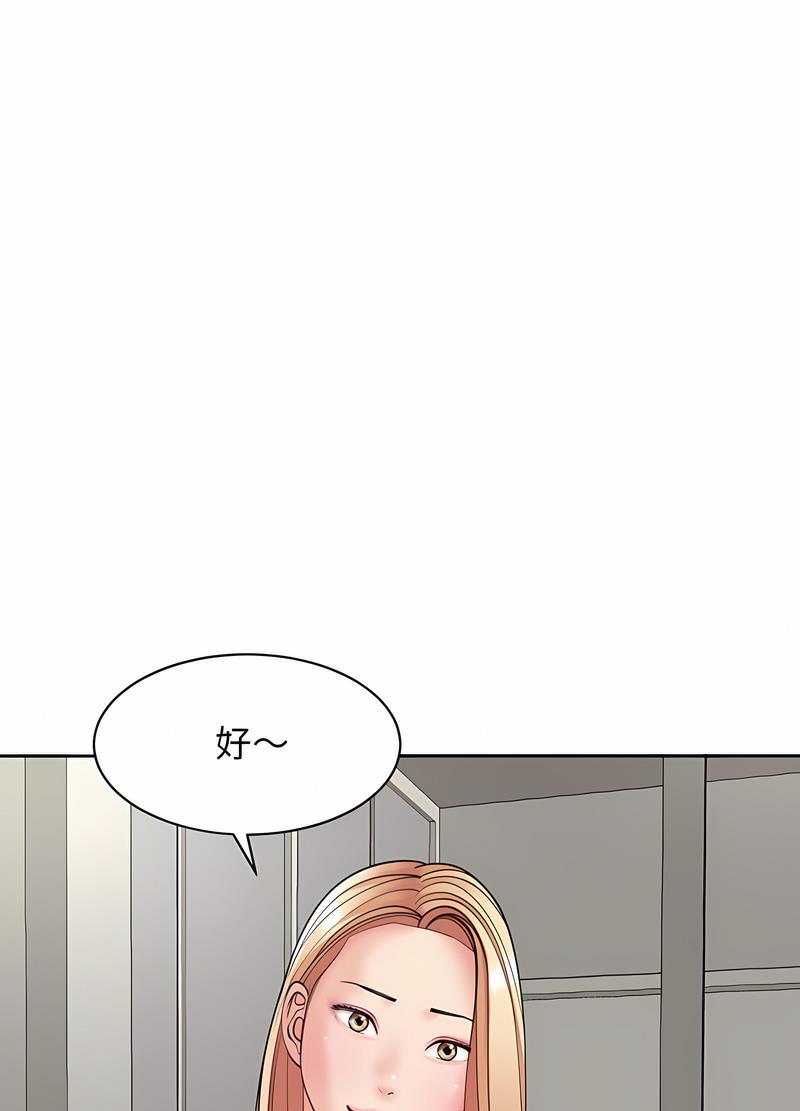 危險的請託/我的女兒就拜託你瞭 在线观看 第3話 漫画图片65