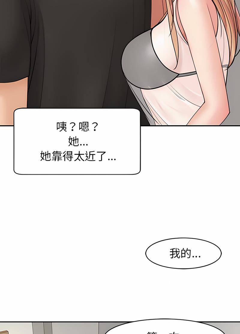 危險的請託/我的女兒就拜託你瞭 在线观看 第3話 漫画图片118