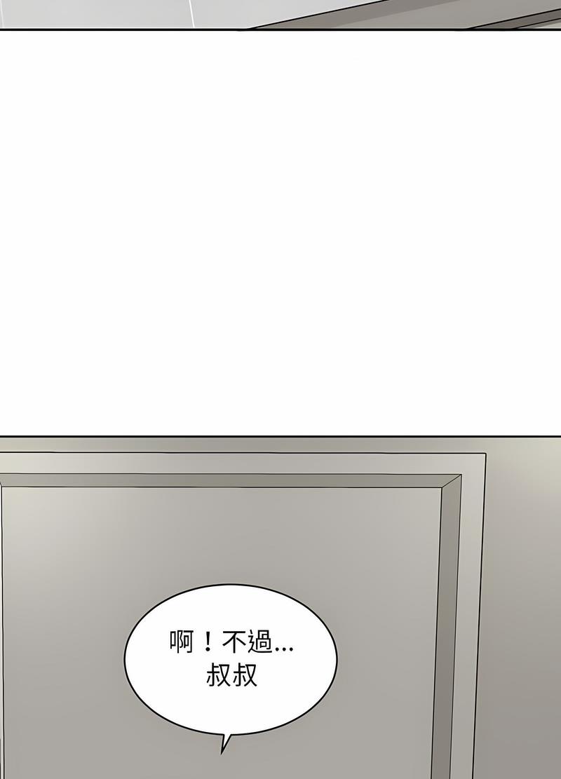 危險的請託/我的女兒就拜託你瞭 在线观看 第3話 漫画图片69