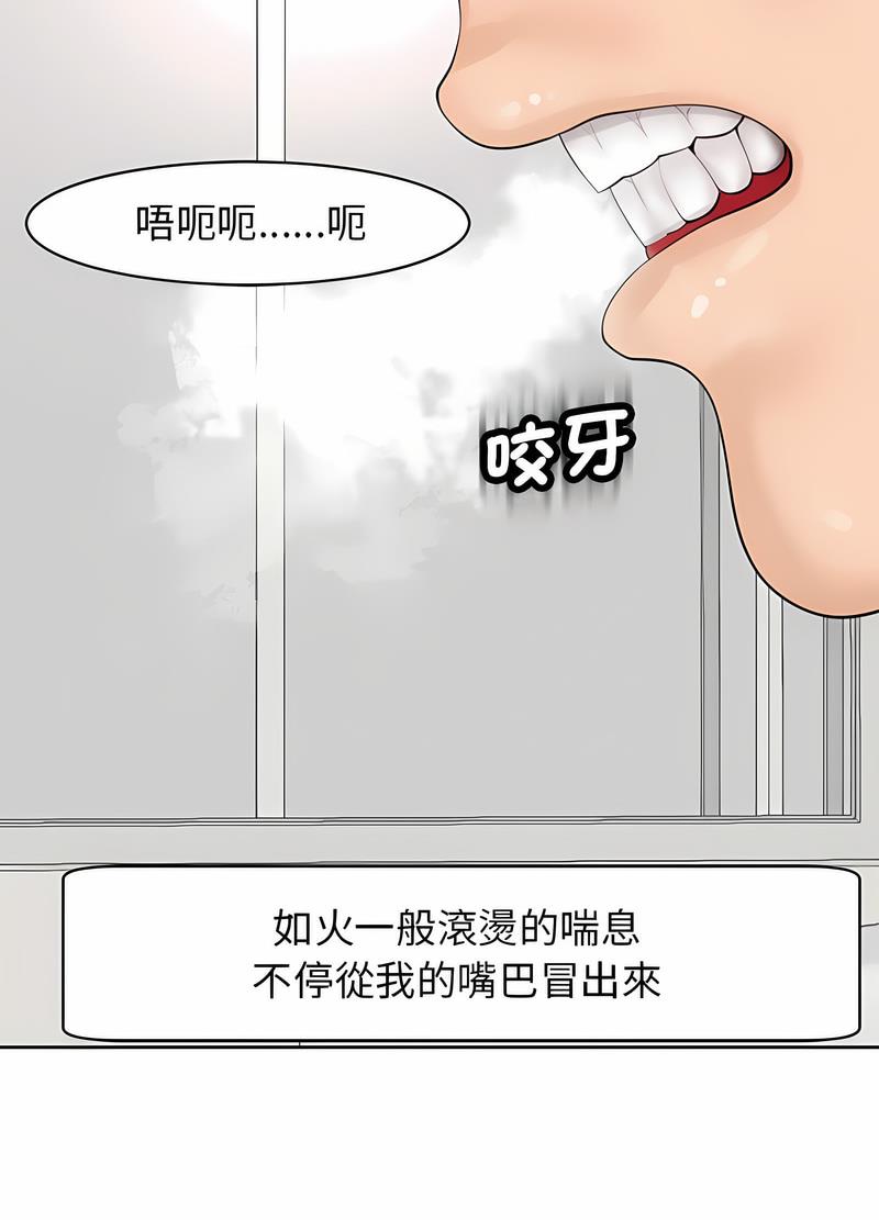 危險的請託/我的女兒就拜託你瞭 在线观看 第3話 漫画图片28