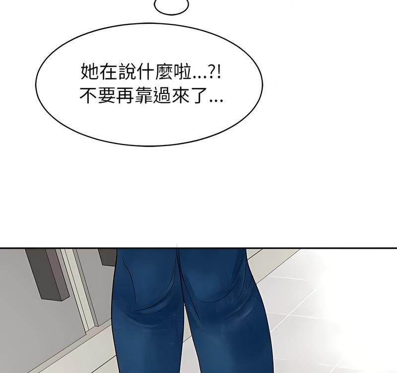 韩漫H漫画 危险的请託/我的女儿就拜託你了  - 点击阅读 第3话 120