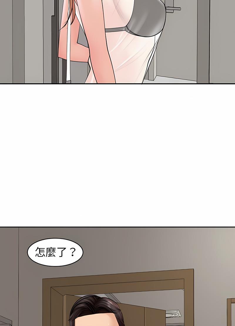 韩漫H漫画 危险的请託/我的女儿就拜託你了  - 点击阅读 第3话 60