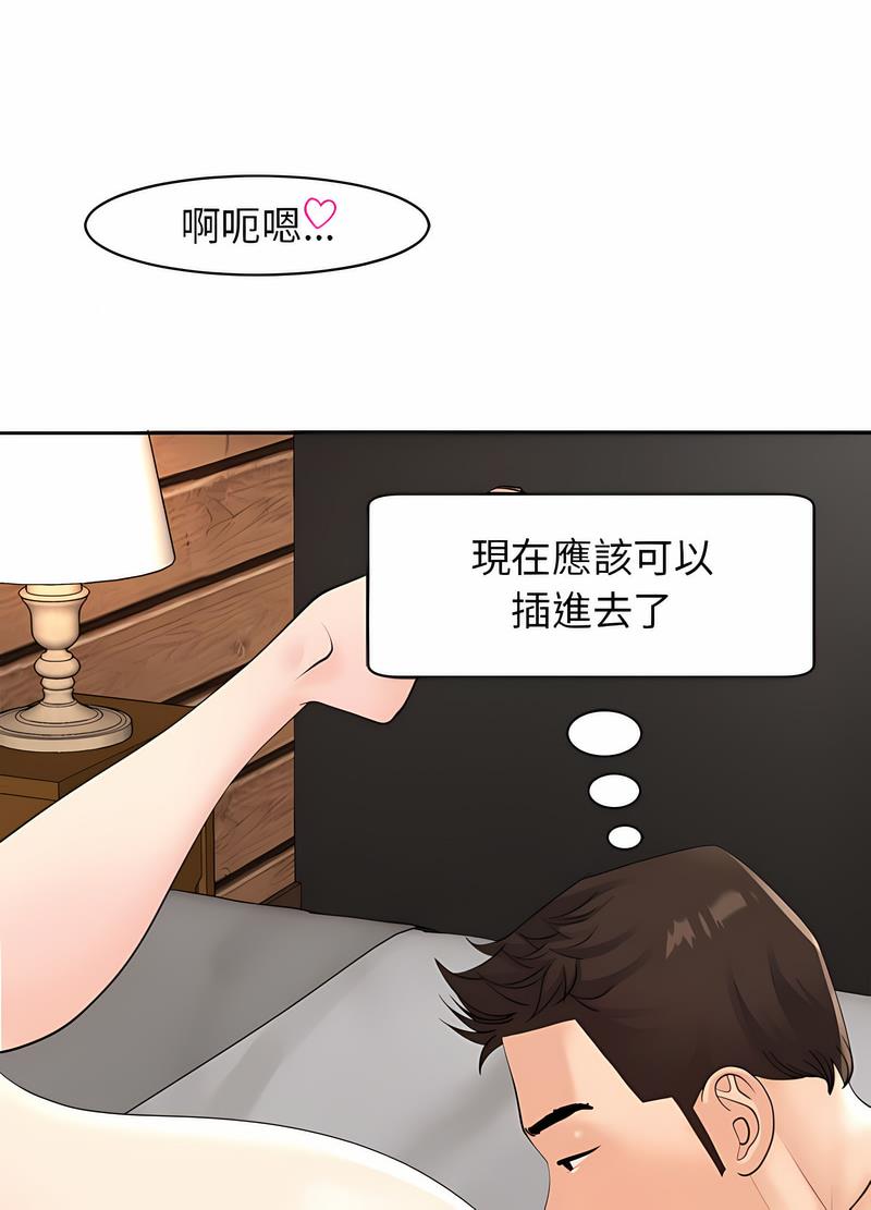 韩漫H漫画 危险的请託/我的女儿就拜託你了  - 点击阅读 第4话 42