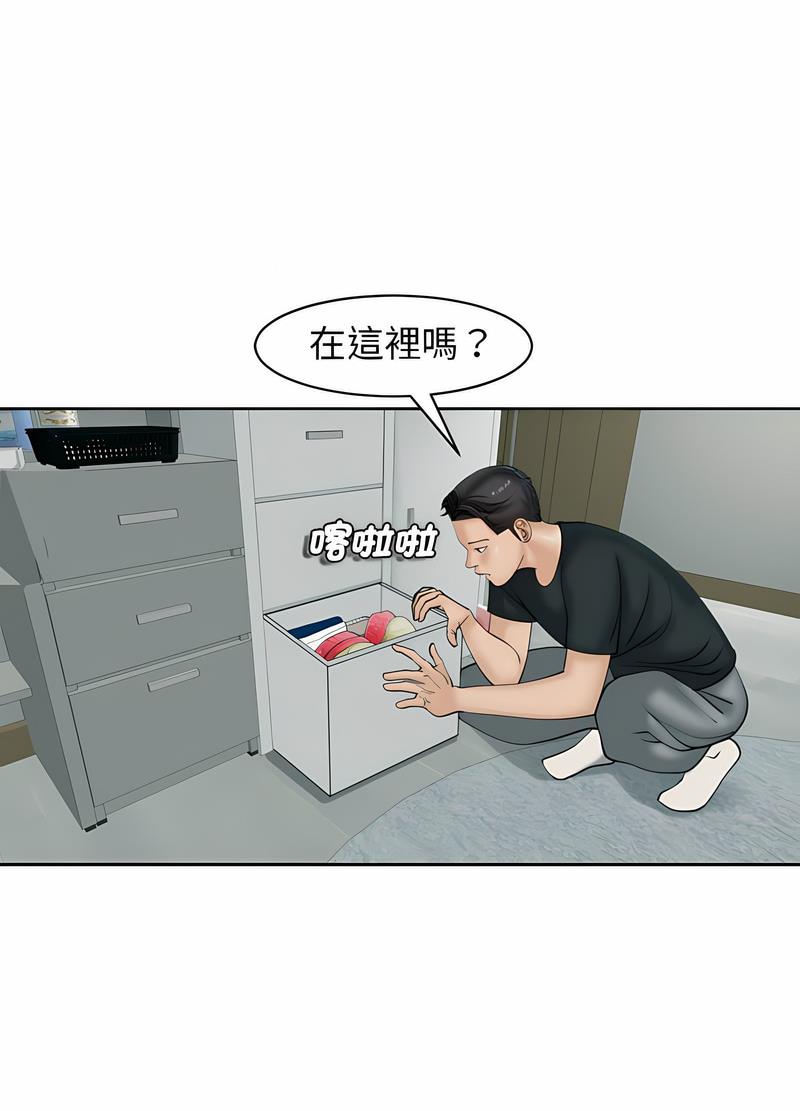 危險的請託/我的女兒就拜託你瞭 在线观看 第4話 漫画图片94