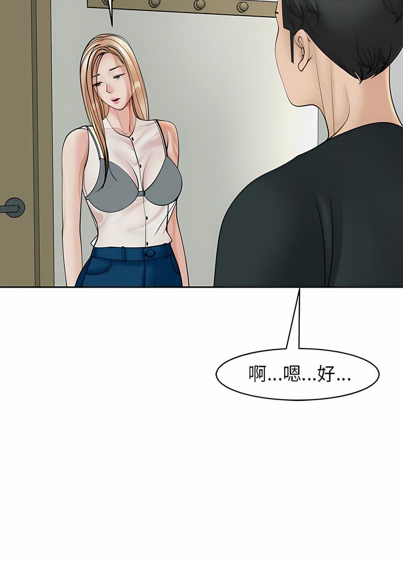 危險的請託/我的女兒就拜託你瞭 在线观看 第4話 漫画图片92