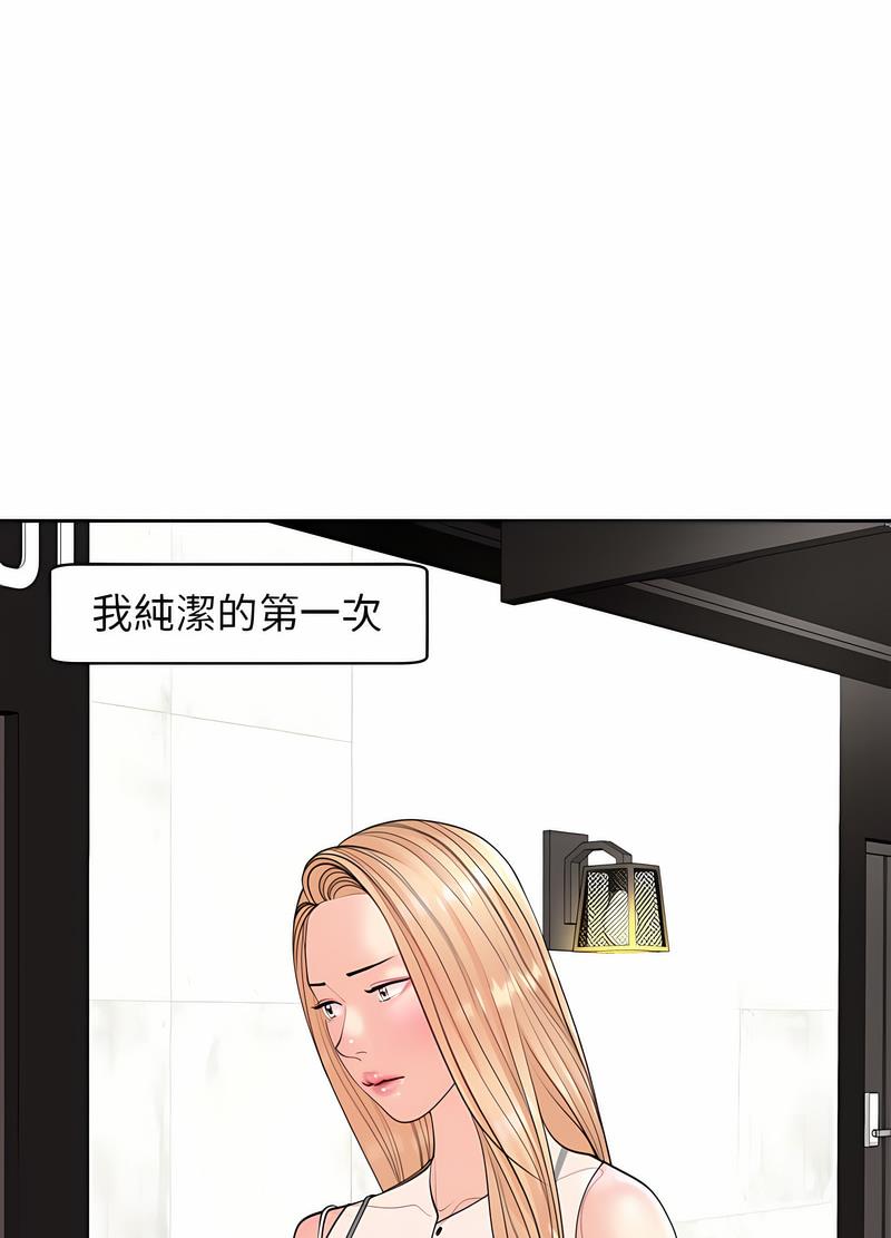 危險的請託/我的女兒就拜託你瞭 在线观看 第4話 漫画图片68