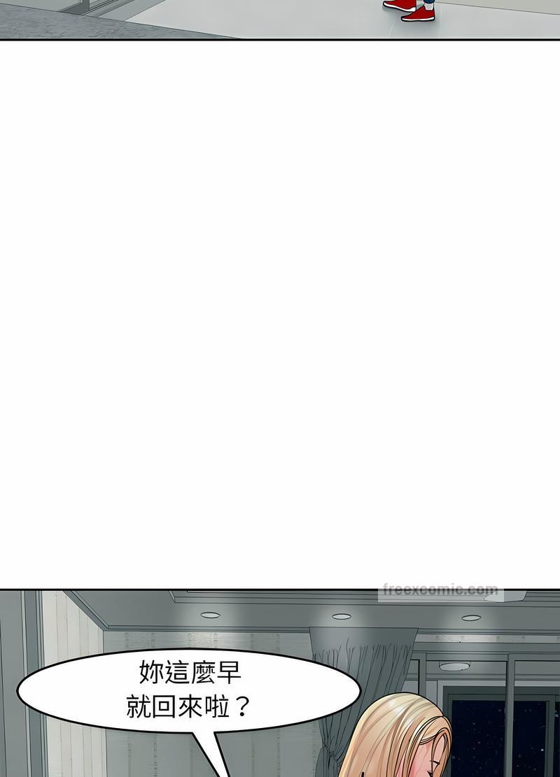 危險的請託/我的女兒就拜託你瞭 在线观看 第4話 漫画图片81