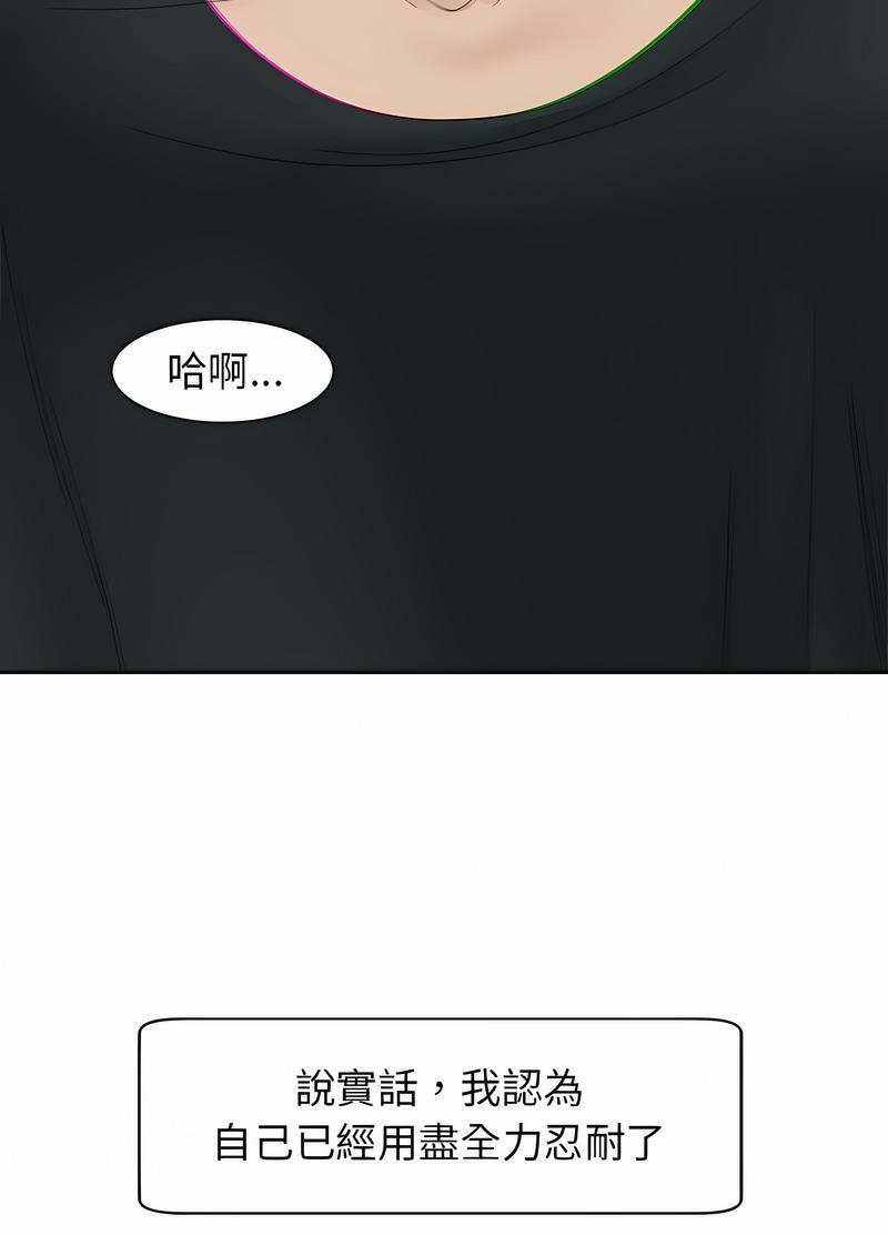 危險的請託/我的女兒就拜託你瞭 在线观看 第4話 漫画图片134