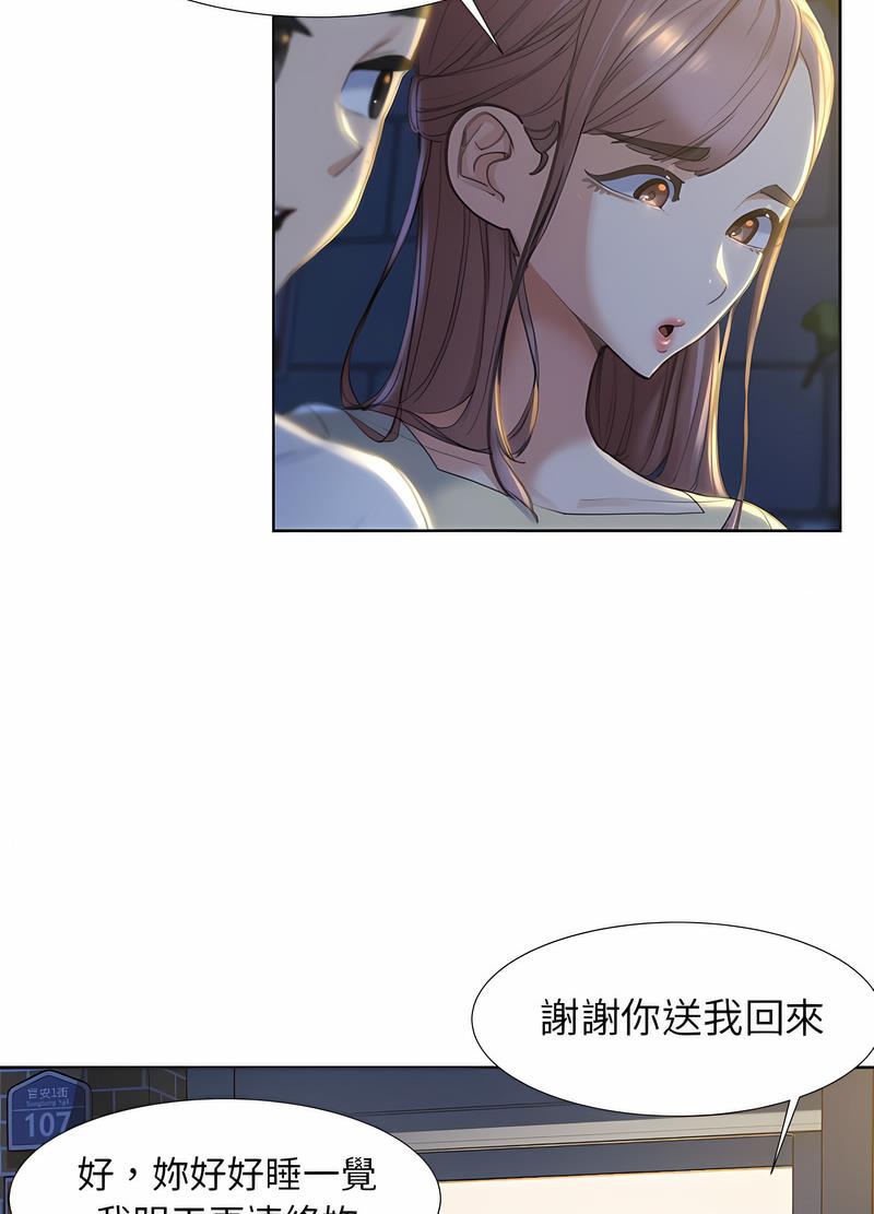 危險同學會 在线观看 第1話 漫画图片81