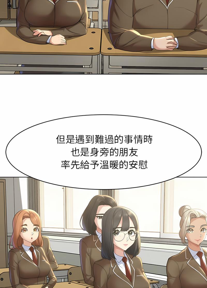 危險同學會 在线观看 第1話 漫画图片10