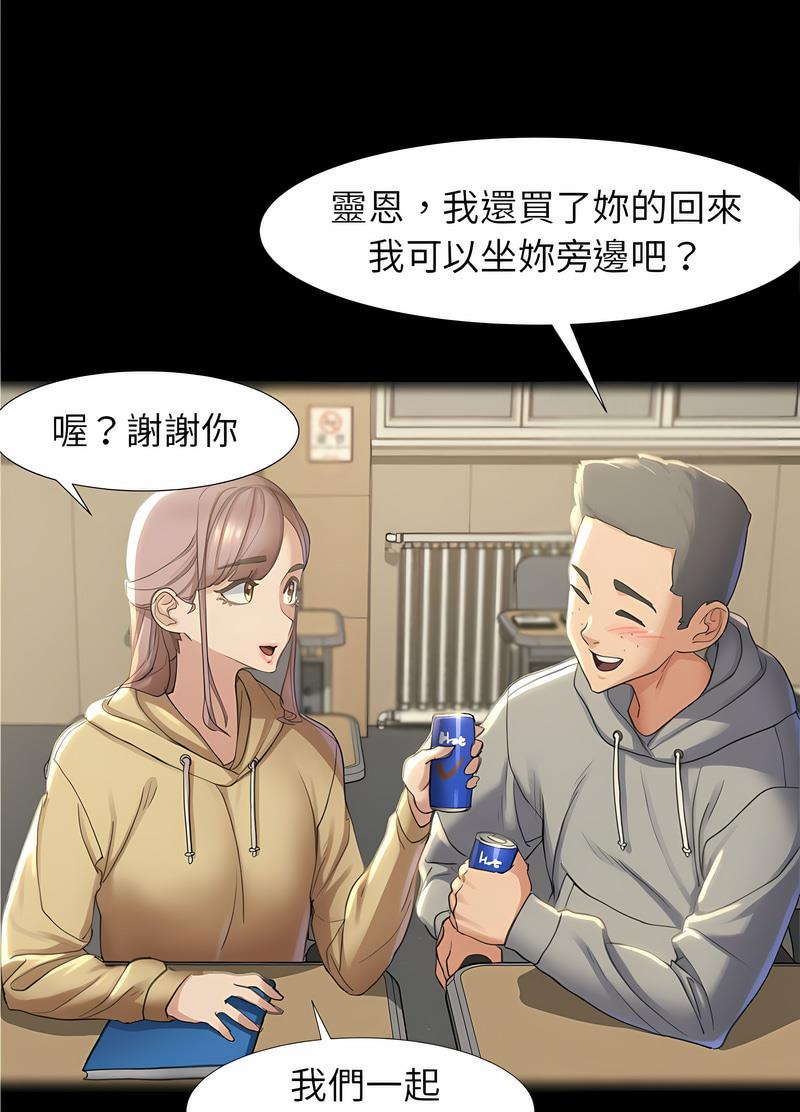 危險同學會 在线观看 第1話 漫画图片64