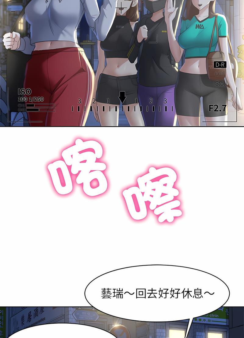 危險同學會 在线观看 第2話 漫画图片24