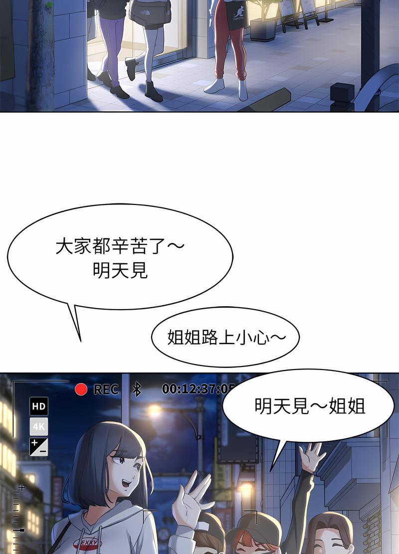 危險同學會 在线观看 第2話 漫画图片23