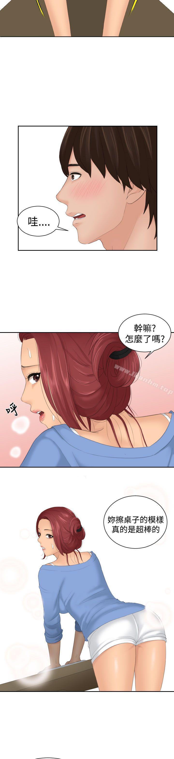 My lovedoll 在线观看 第15話 漫画图片5