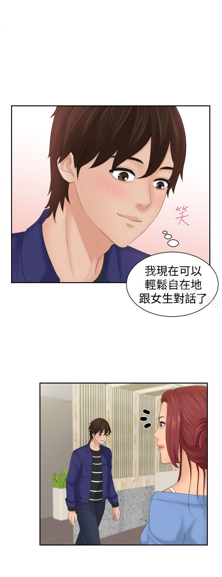 My lovedoll 在线观看 第15話 漫画图片10