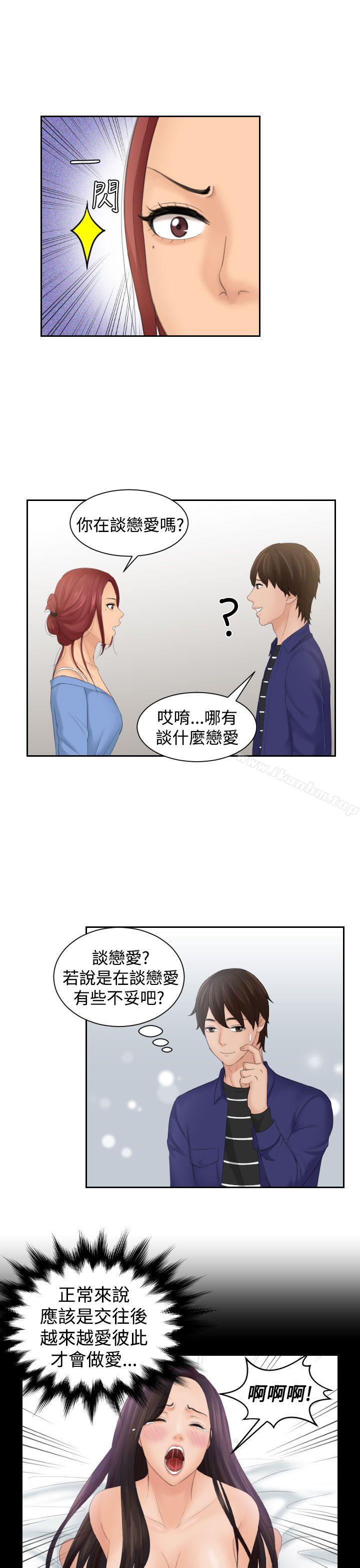 My lovedoll漫画 免费阅读 第15话 11.jpg