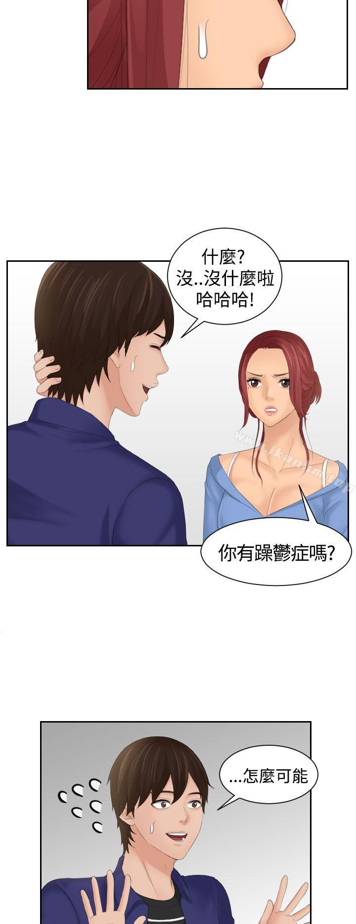 My lovedoll 在线观看 第15話 漫画图片16