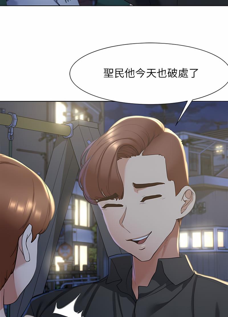 危險同學會 在线观看 第4話 漫画图片56