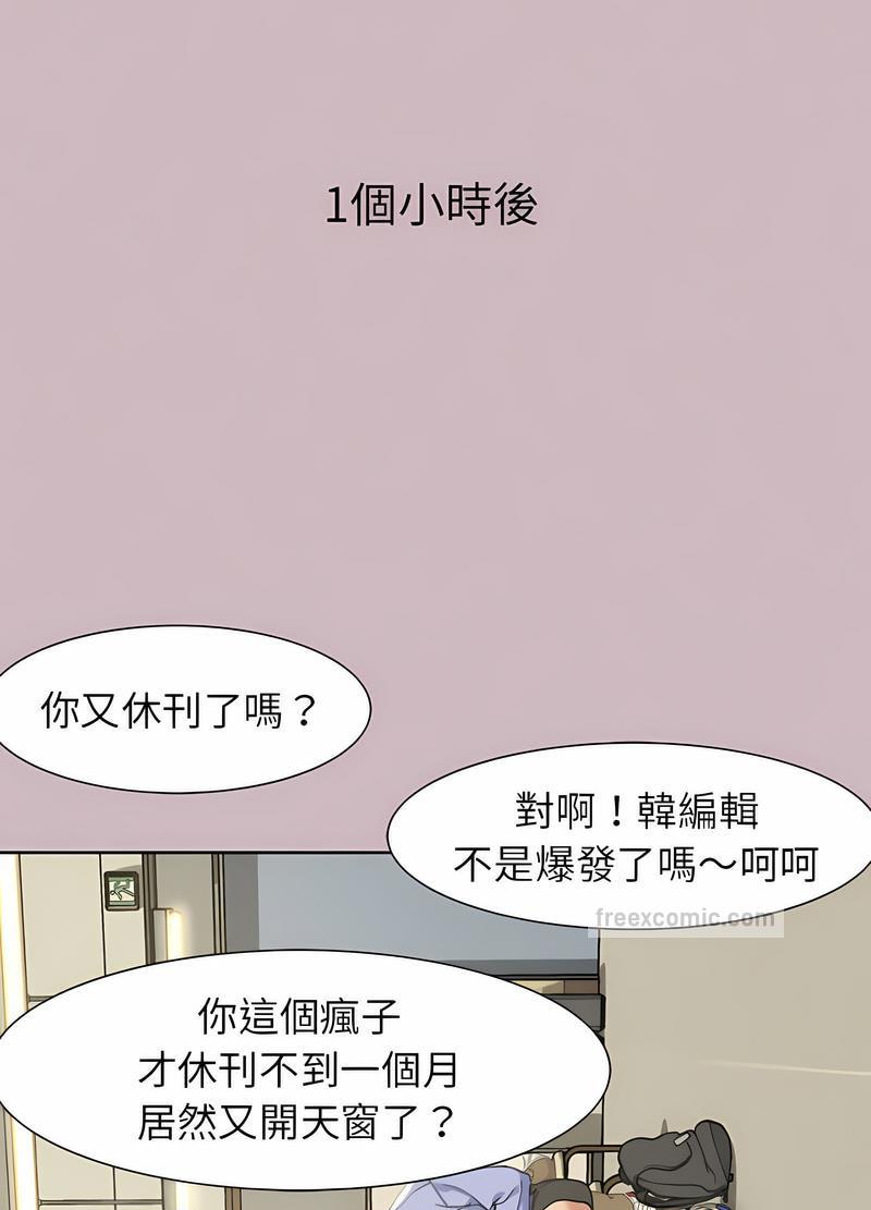 危險同學會 在线观看 第4話 漫画图片81