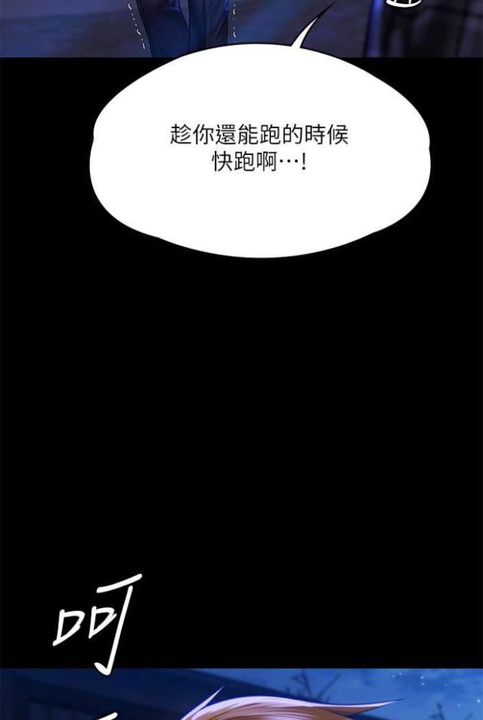 韩漫H漫画 傀儡  - 点击阅读 第312话-我送你去见你哥和你爸! 6