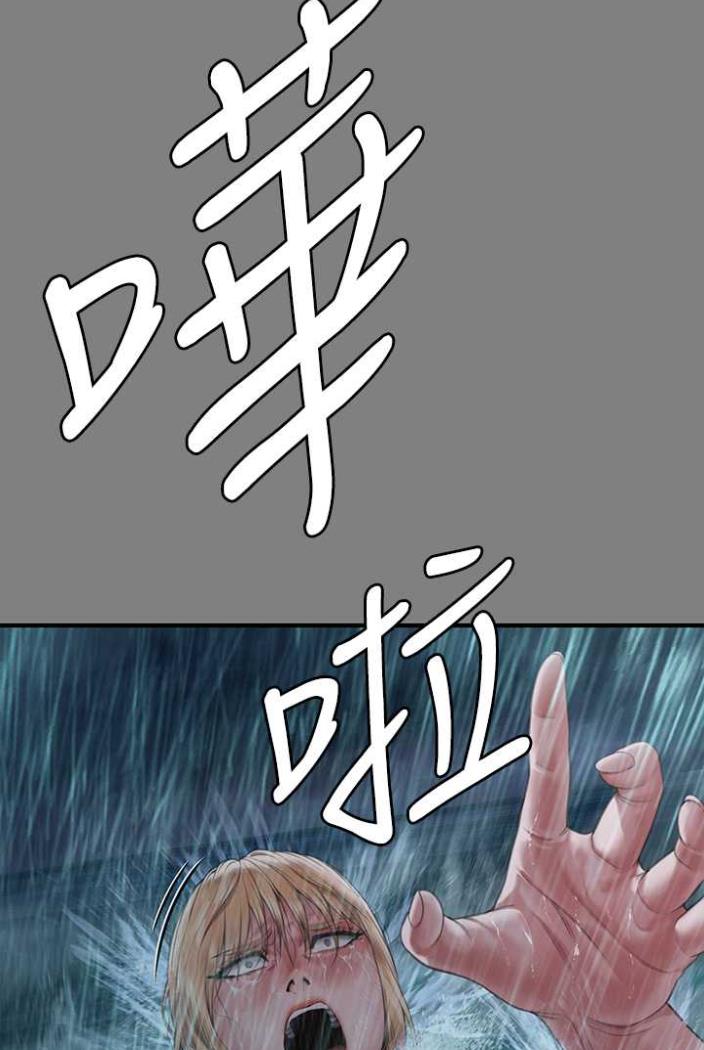 韩漫H漫画 傀儡  - 点击阅读 第312话-我送你去见你哥和你爸! 110