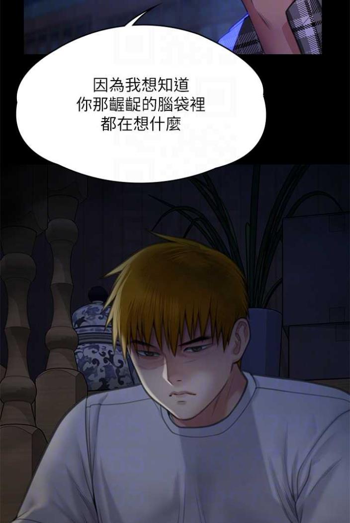 傀儡 在线观看 第312話-我送你去見你哥和你爸! 漫画图片14