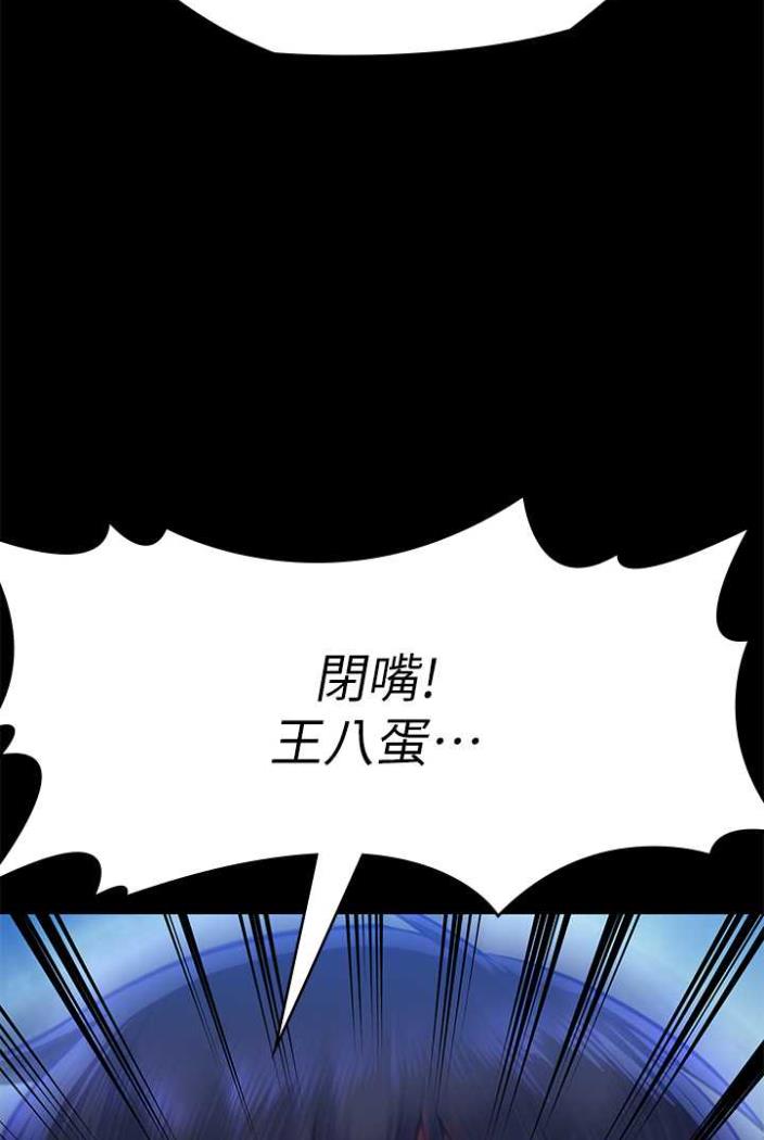 傀儡 在线观看 第312話-我送你去見你哥和你爸! 漫画图片22