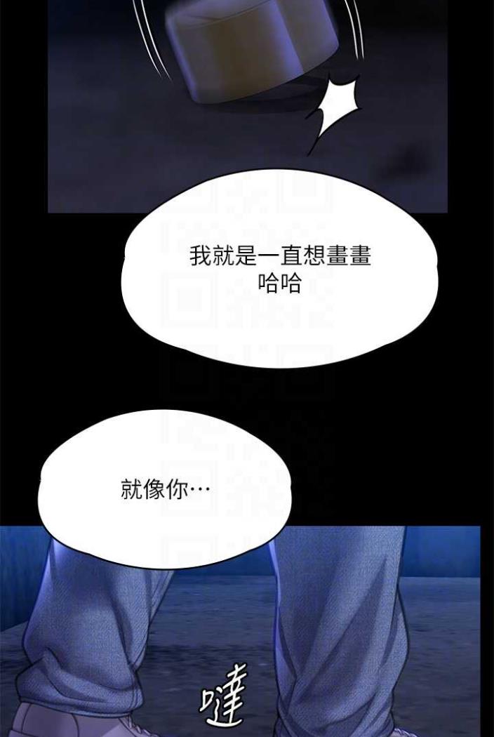 傀儡 在线观看 第312話-我送你去見你哥和你爸! 漫画图片73