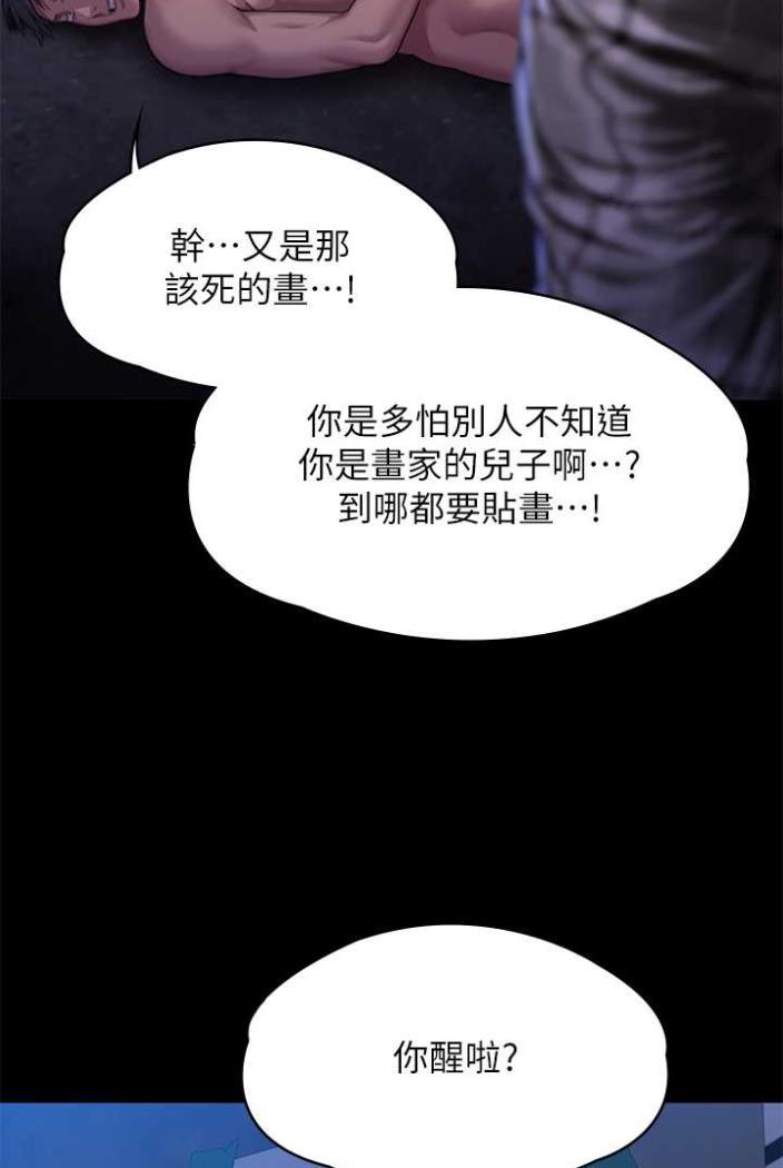 韩漫H漫画 傀儡  - 点击阅读 第312话-我送你去见你哥和你爸! 70