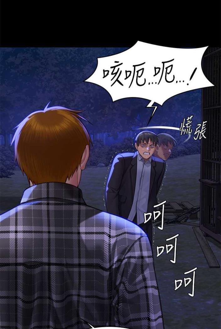 韩漫H漫画 傀儡  - 点击阅读 第312话-我送你去见你哥和你爸! 28