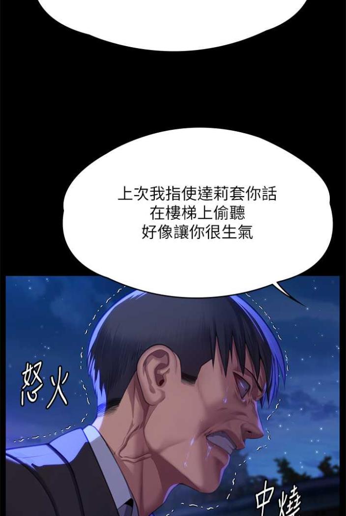 傀儡 第312話-我送你去見你哥和你爸! 韩漫图片19