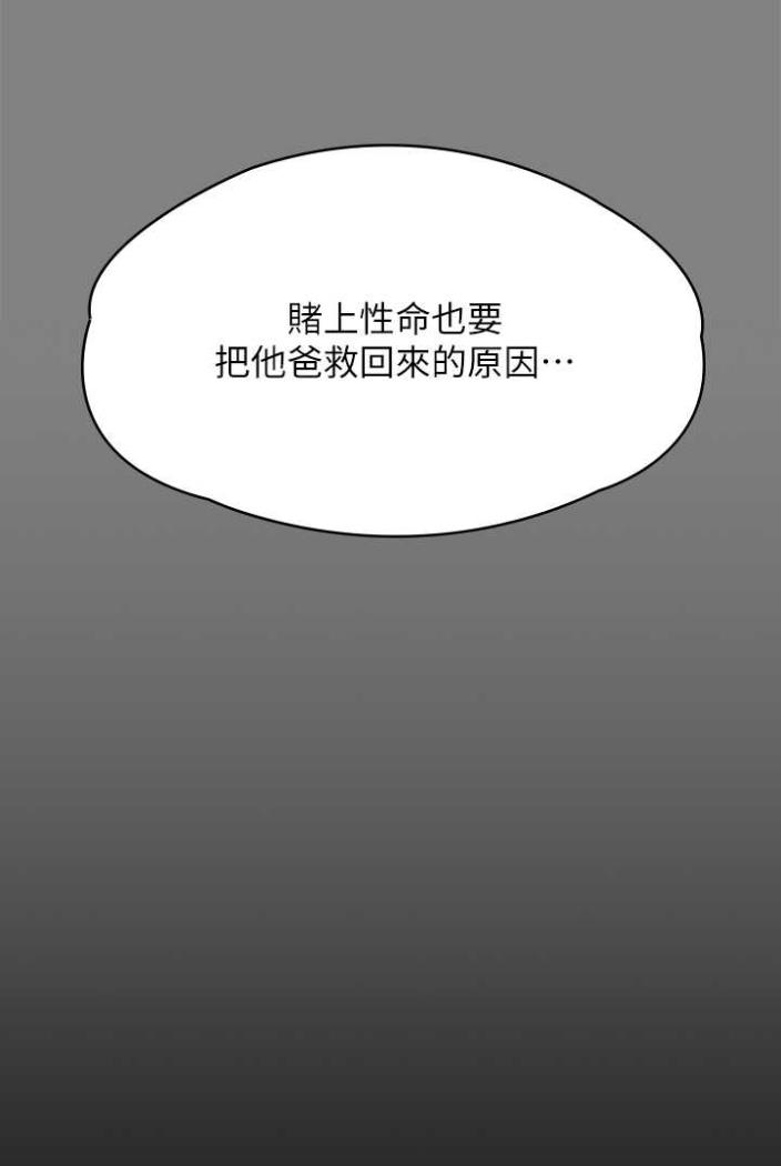 韩漫H漫画 傀儡  - 点击阅读 第312话-我送你去见你哥和你爸! 125