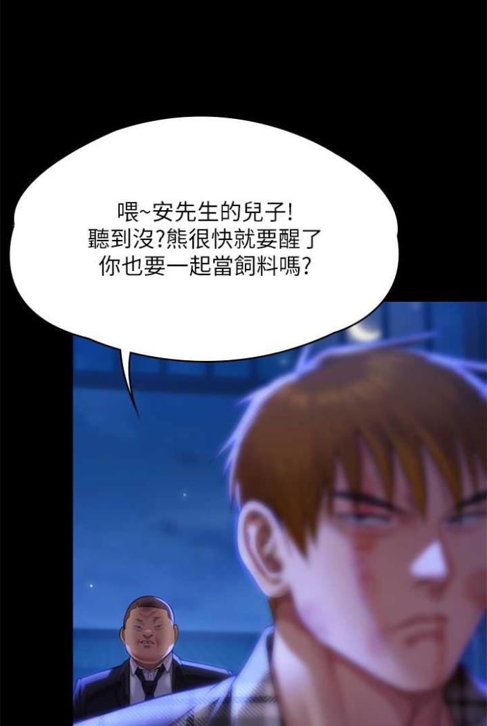 傀儡 在线观看 第312話-我送你去見你哥和你爸! 漫画图片152