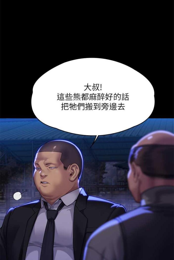 傀儡 第312話-我送你去見你哥和你爸! 韩漫图片131