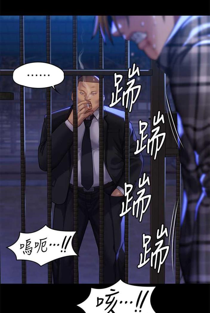 傀儡 在线观看 第312話-我送你去見你哥和你爸! 漫画图片96