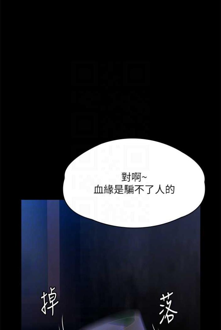 韩漫H漫画 傀儡  - 点击阅读 第312话-我送你去见你哥和你爸! 72